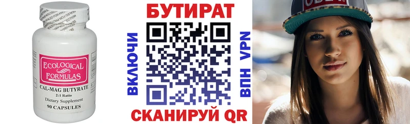 нарко площадка телеграм даркнет сайт Рассказово Бутират 99%