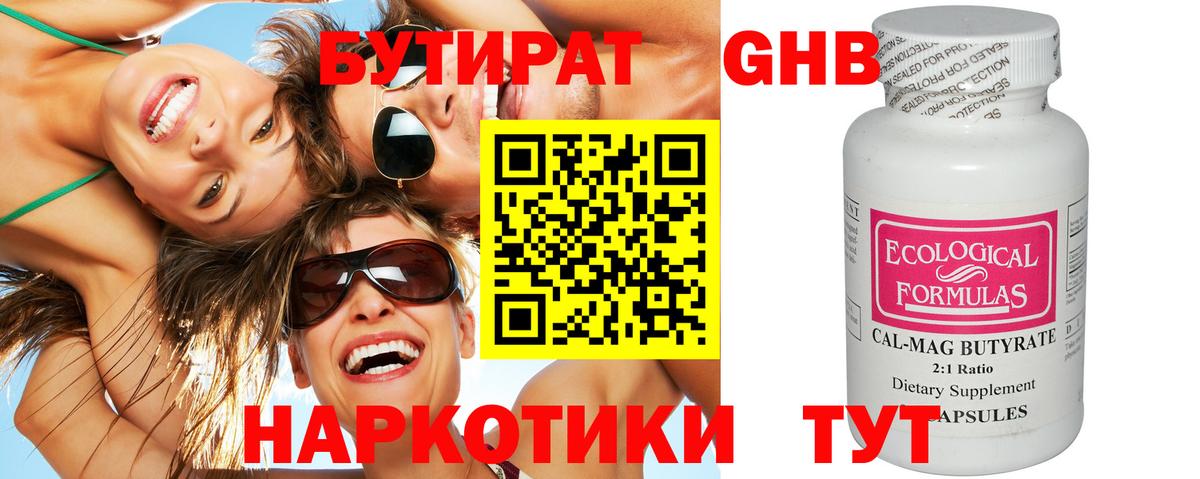 Бутират  Вход с VPN  Рассказово  БУТИРАТ 1.4BDO 