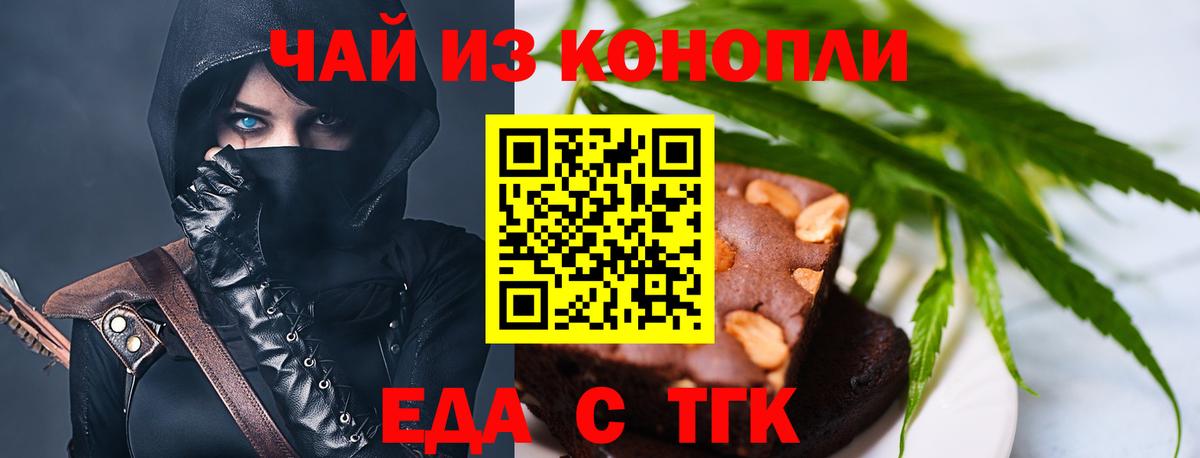 Рассказово  Cannafood марихуана  Вход с VPN 