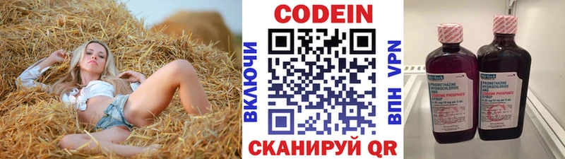 Кодеиновый сироп Lean напиток Lean (лин)  kraken tor  Рассказово 