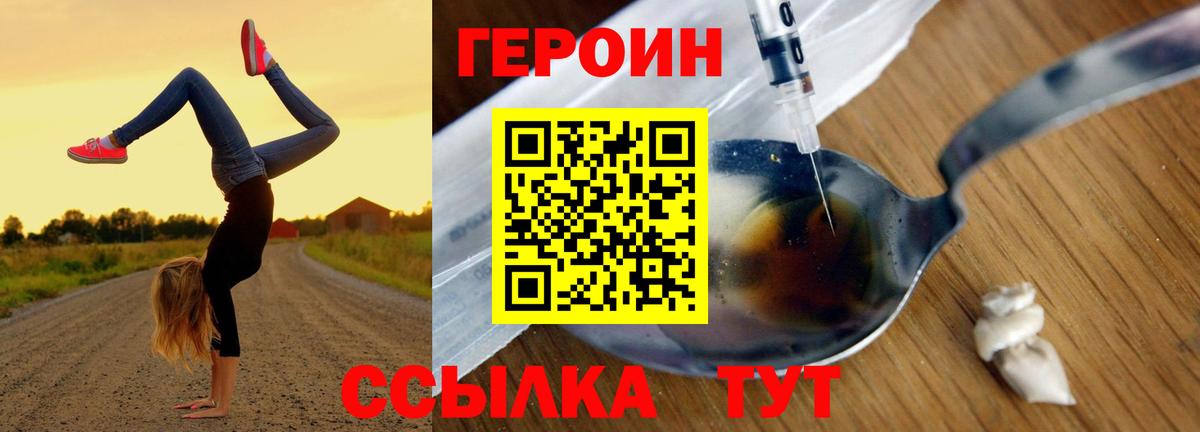 ГЕРОИН гречка  Вход с VPN  Рассказово 