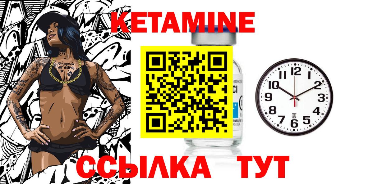 Рассказово  Кетамин VHQ  Вход с VPN 