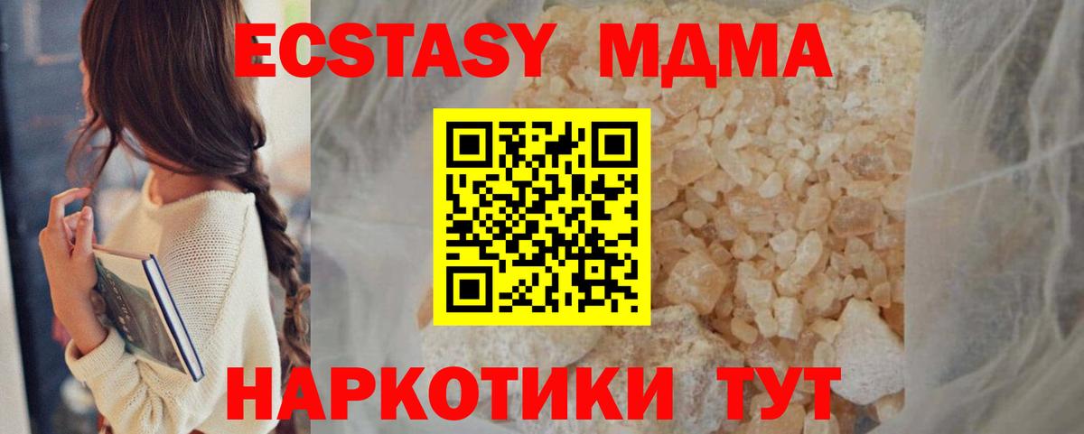 МДМА crystal  Вход с VPN  Рассказово  MDMA VHQ 