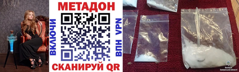 Метадон methadone  купить закладку  Рассказово 