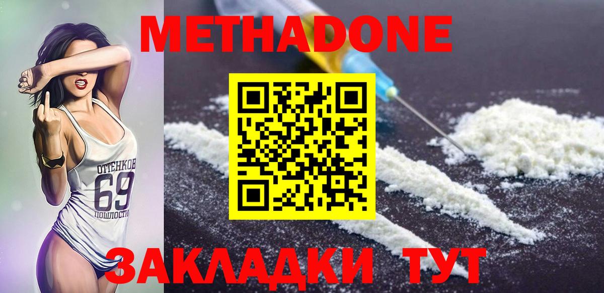 Метадон VHQ Рассказово