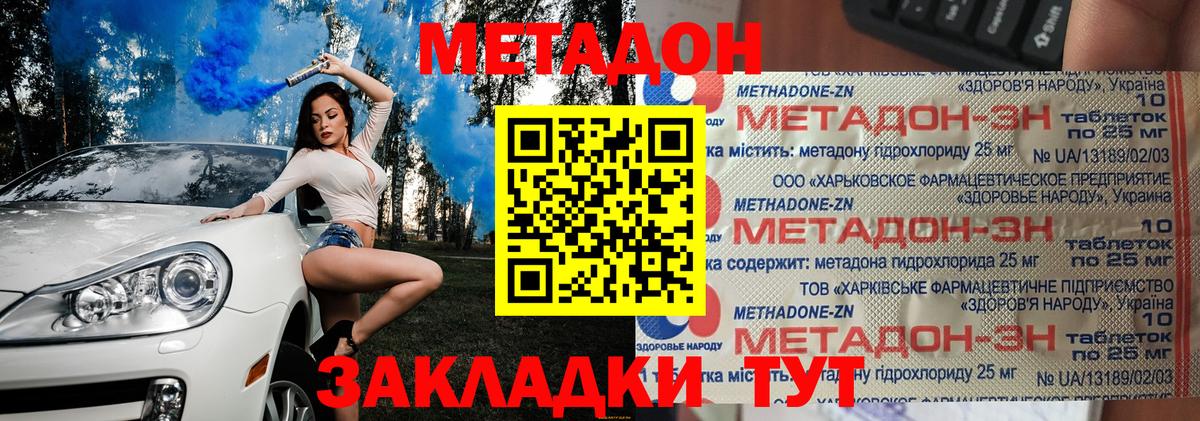 Рассказово  МЕТАДОН белоснежный  blacksprut вход  Вход с VPN 