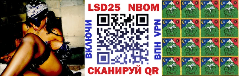 Марки 25I-NBOMe 1500мкг  гидра маркетплейс  Рассказово 