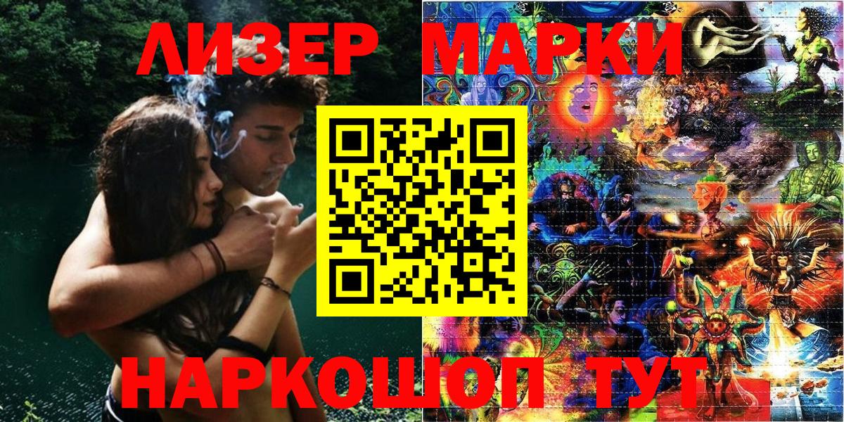 Наркотические марки 1,8мг Рассказово