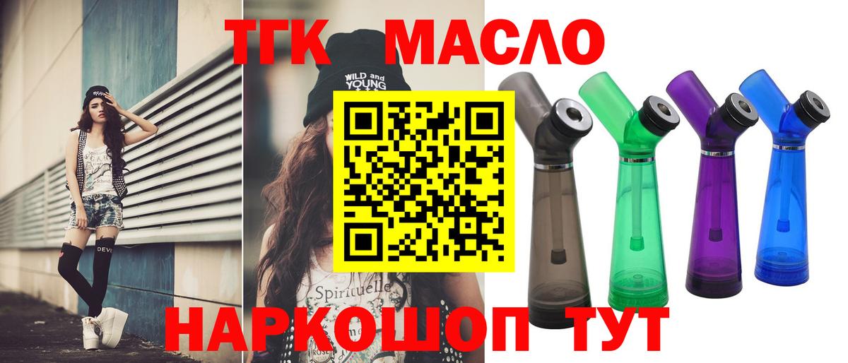 где можно купить   Вход с VPN  Рассказово  ТГК вейп с тгк 